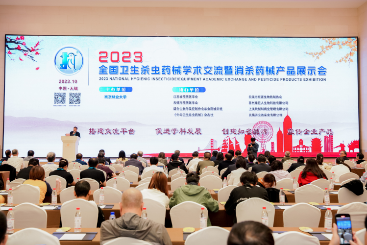 2023全國(guó)衛(wèi)生殺蟲(chóng)藥械學(xué)術(shù)交流會(huì)·成功召開(kāi)>>>>開(kāi)立達(dá)實(shí)業(yè)大放異彩