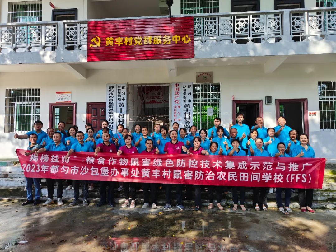 生物鼠藥“雷公藤甲素” 助農(nóng)保豐收——都勻市農(nóng)業(yè)專家