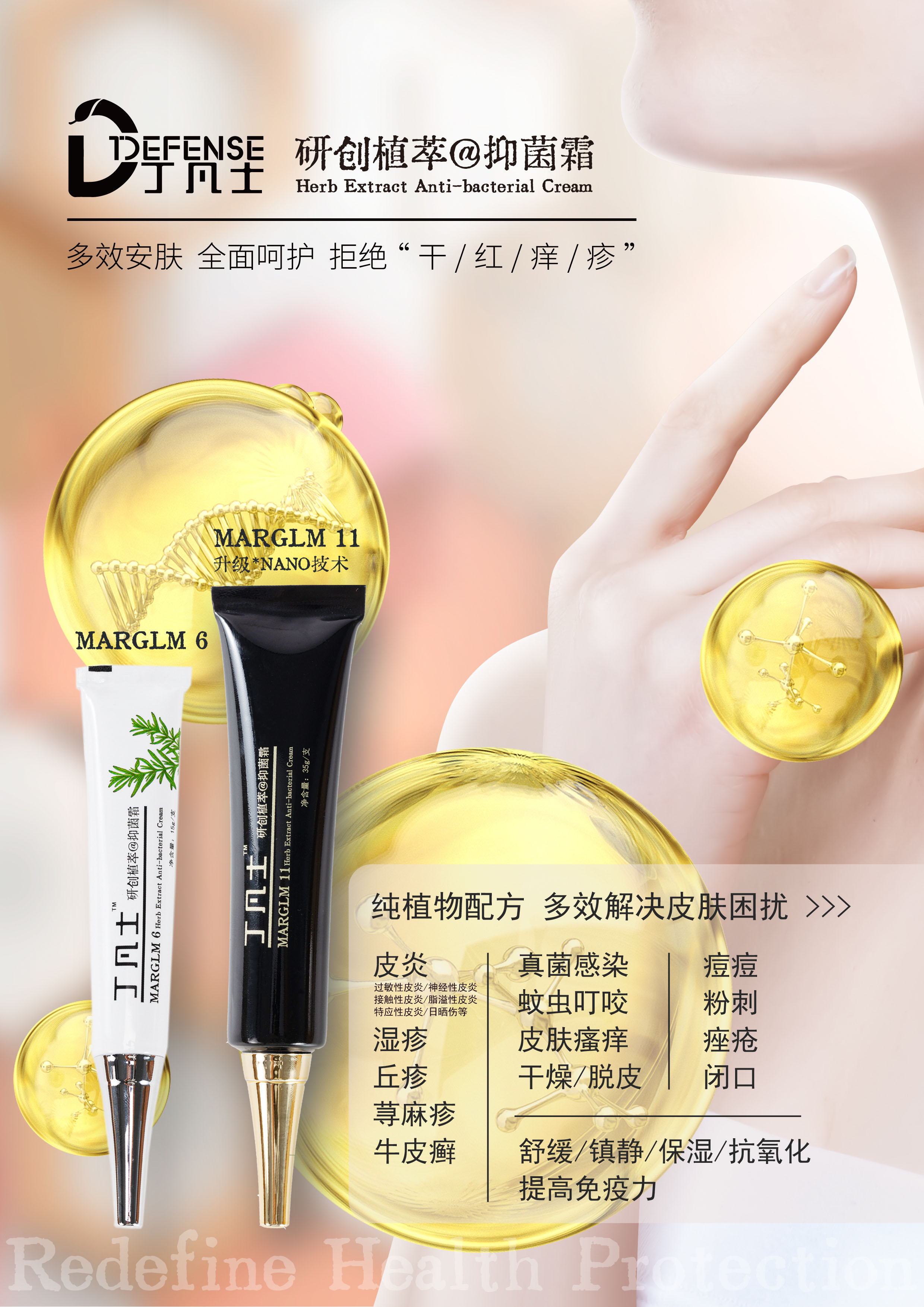 7 品牌手冊-產品功效