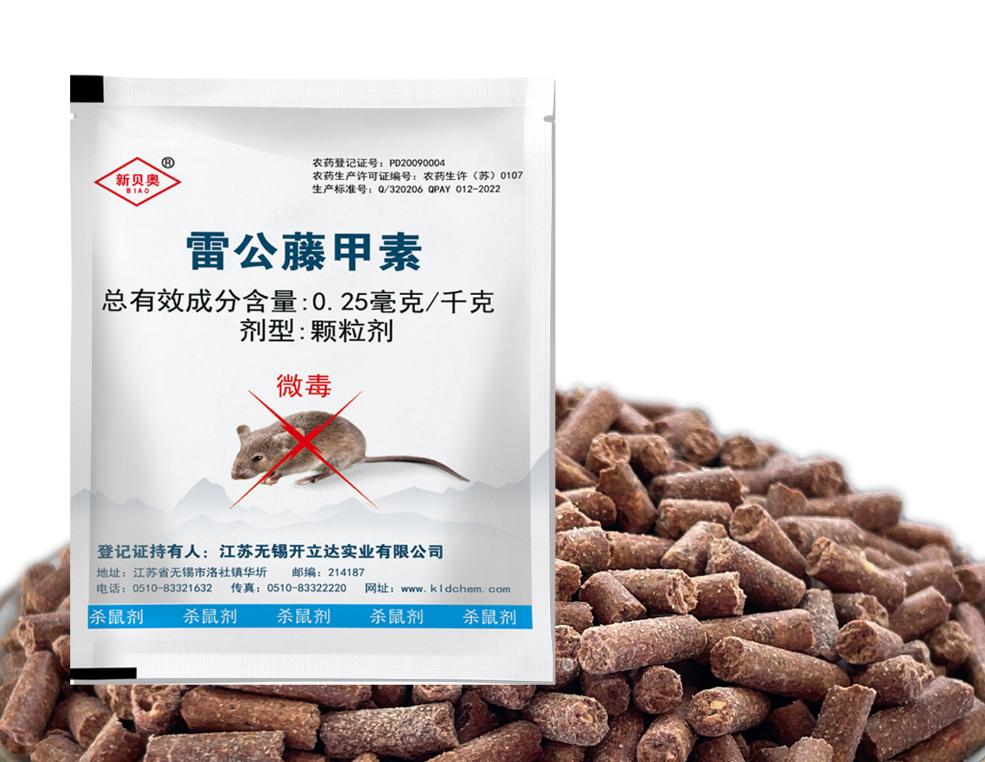 “新貝奧”生物（植物源）滅鼠劑