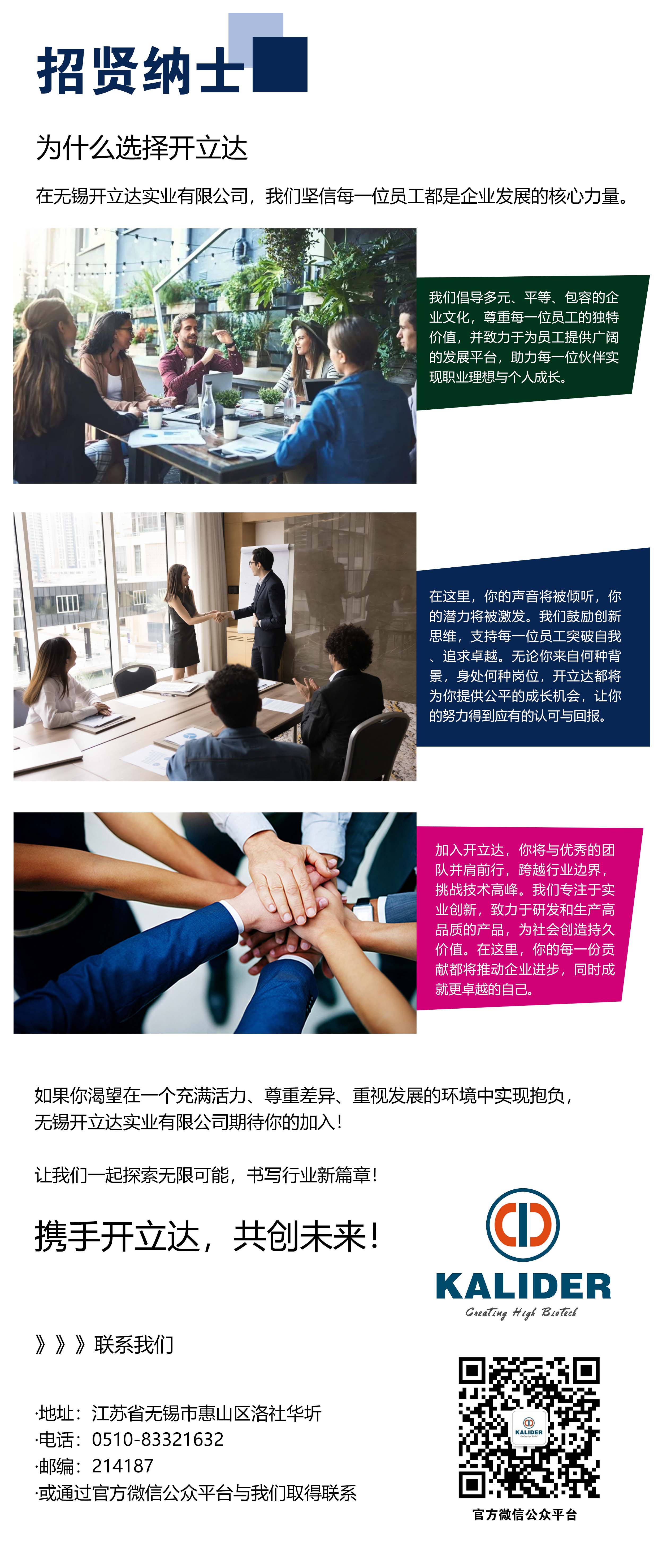 加入我們